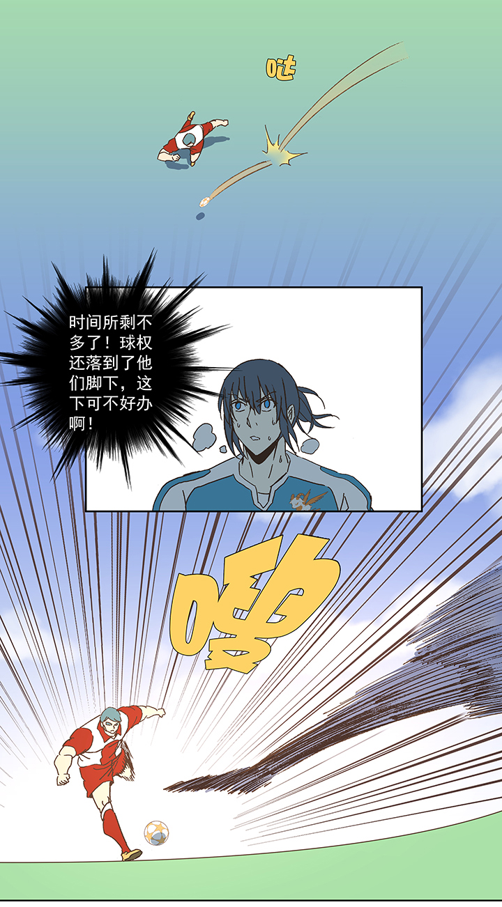 《神之一脚》第七十七波 蛋白粉 第25页