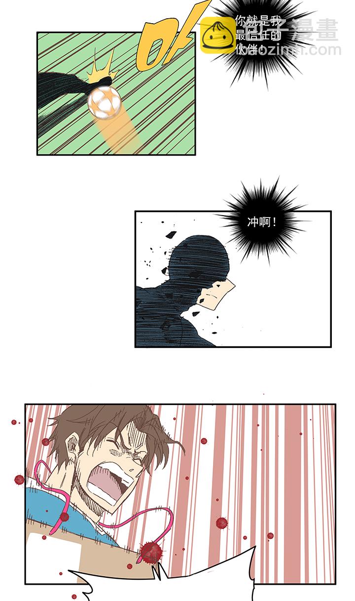 《神之一脚》第七十七波 蛋白粉 第27页