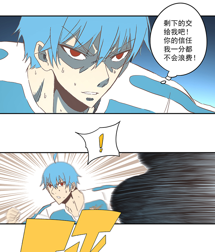 《神之一脚》第七十七波 蛋白粉 第29页