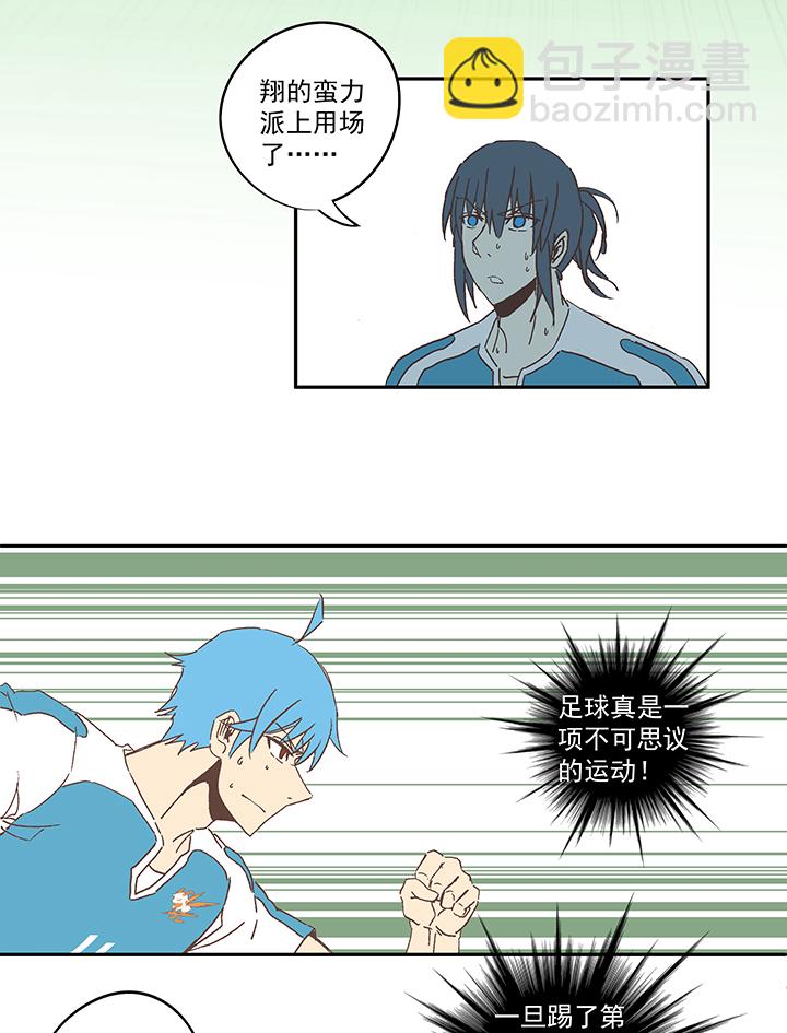 《神之一脚》第七十七波 蛋白粉 第32页