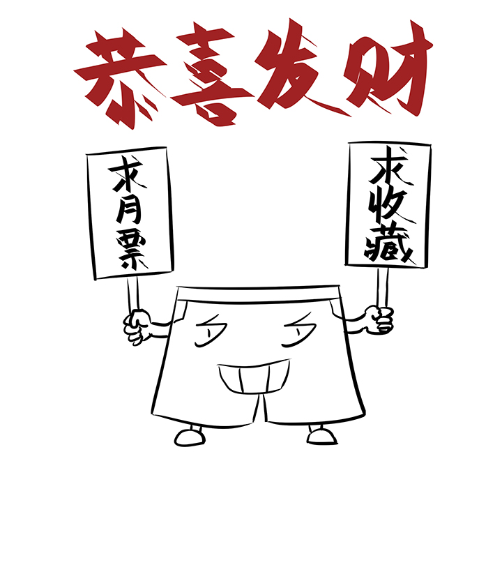《神之一脚》第七十七波 蛋白粉 第37页