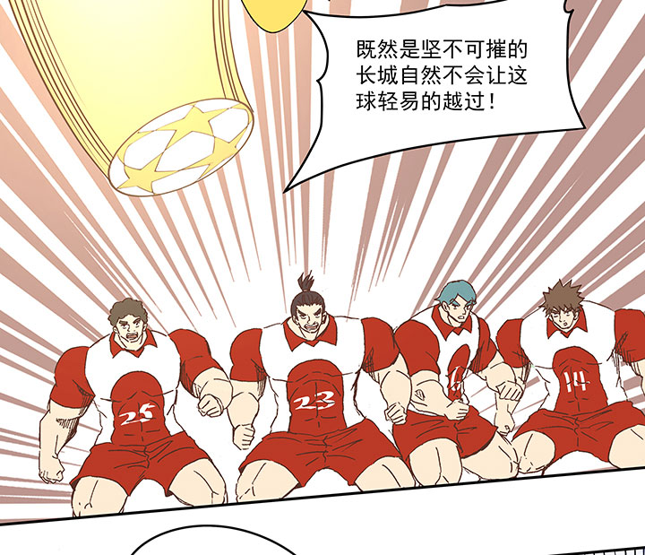 《神之一脚》第七十九波 一个球的胜负 第16页