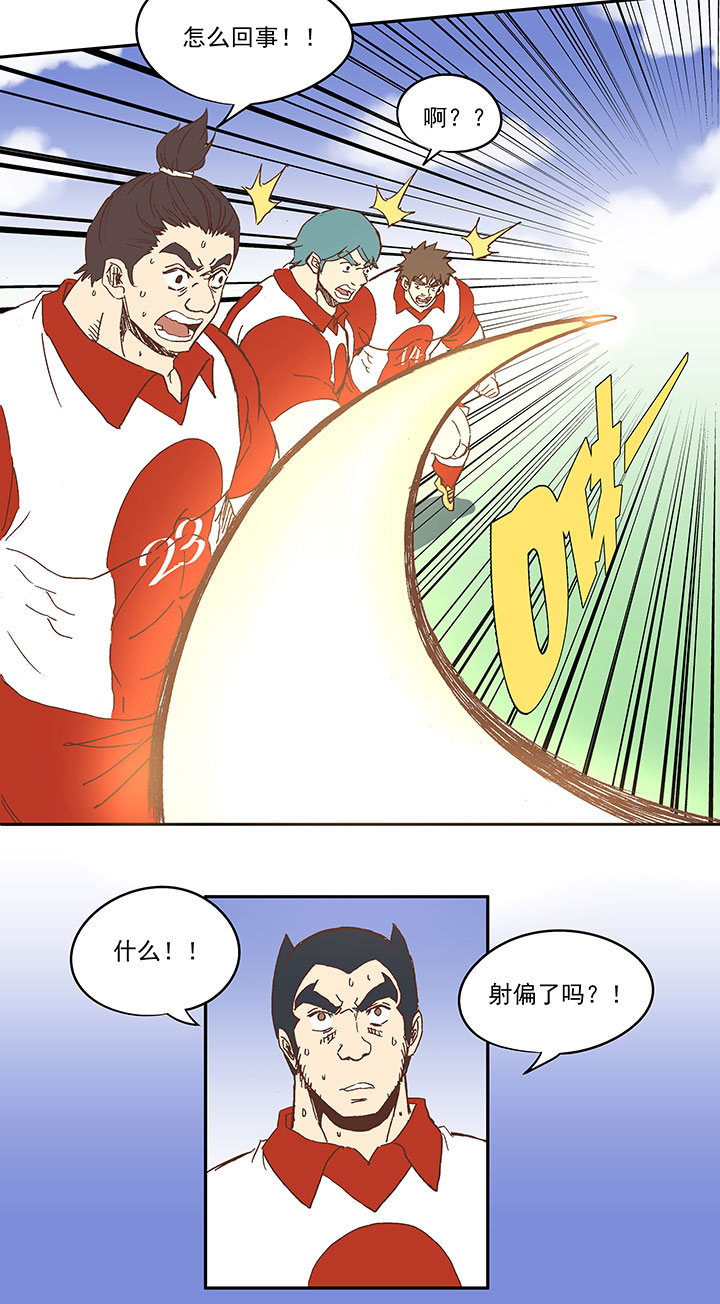 《神之一脚》第七十九波 一个球的胜负 第17页