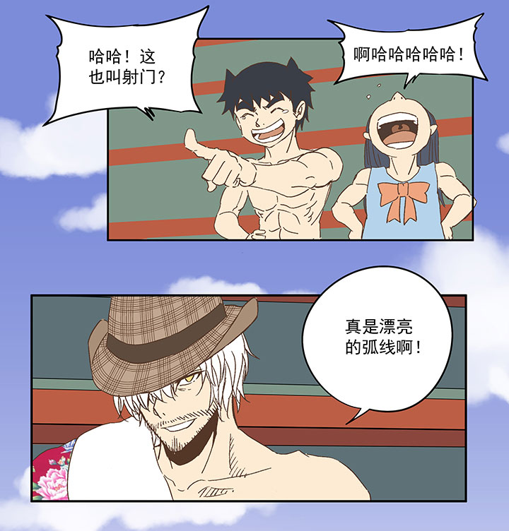 《神之一脚》第七十九波 一个球的胜负 第18页