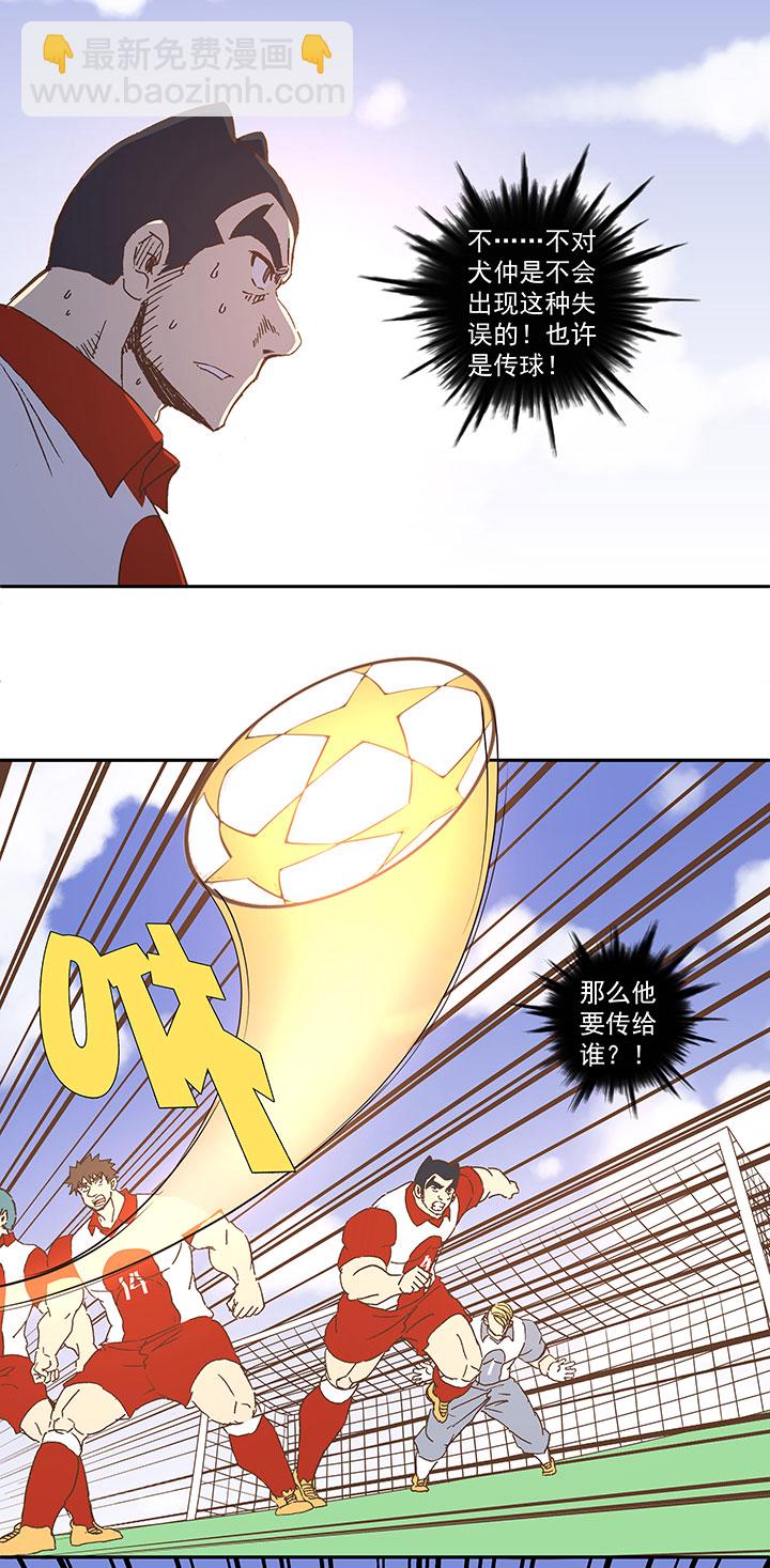 《神之一脚》第七十九波 一个球的胜负 第19页