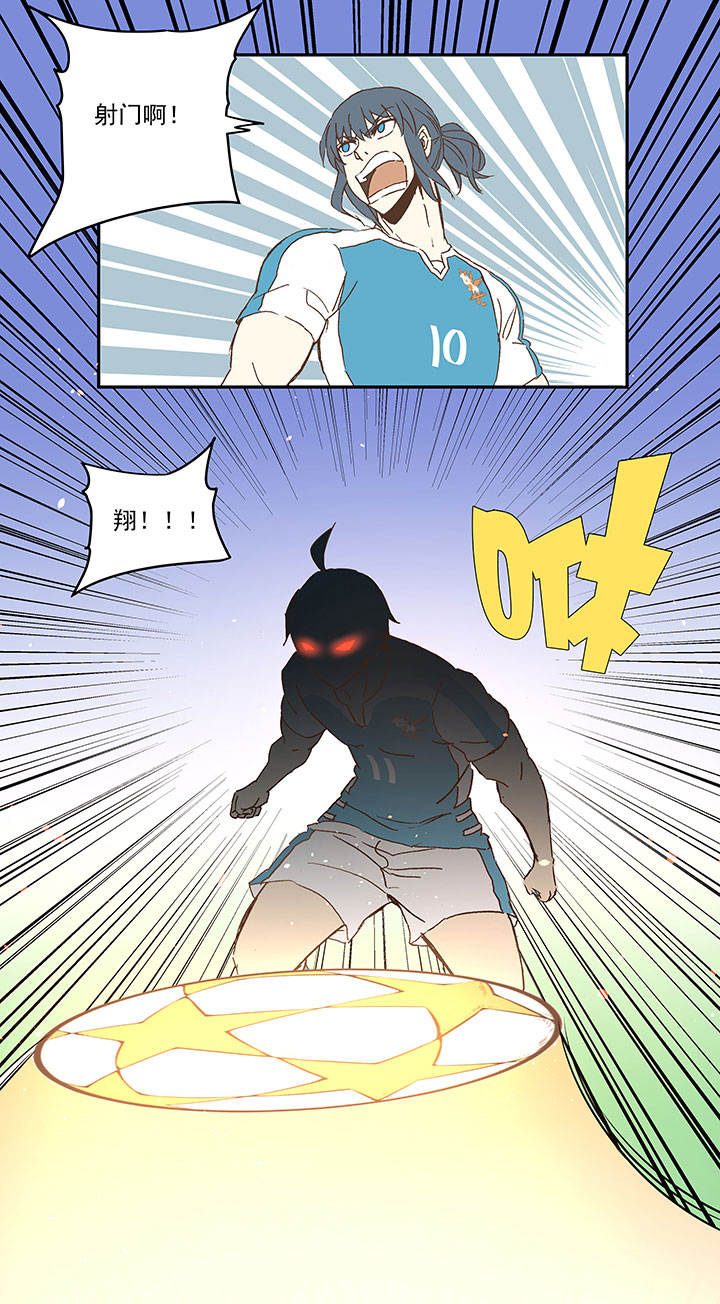 《神之一脚》第七十九波 一个球的胜负 第20页