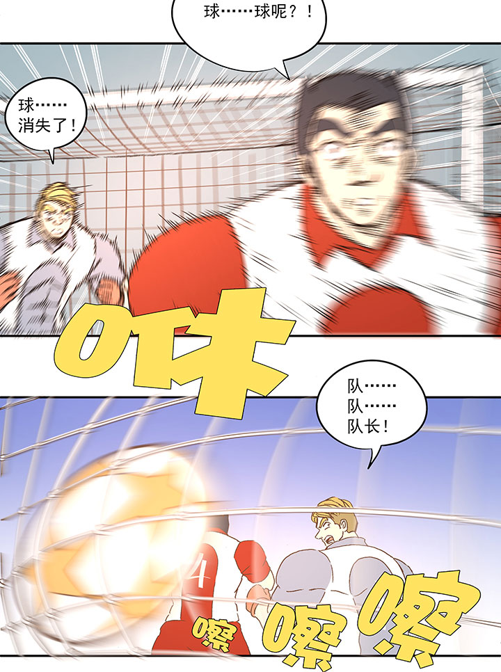 《神之一脚》第七十九波 一个球的胜负 第24页