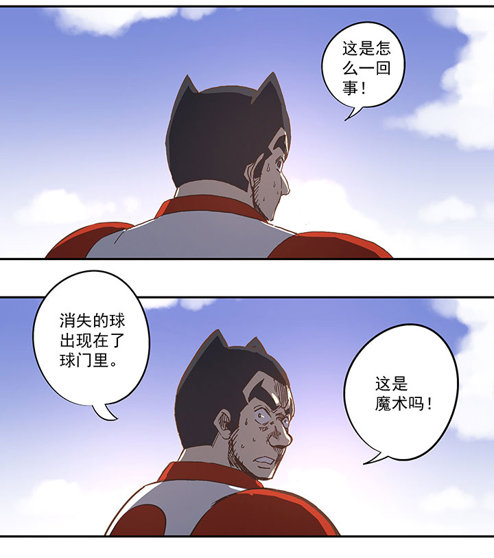 《神之一脚》第七十九波 一个球的胜负 第25页