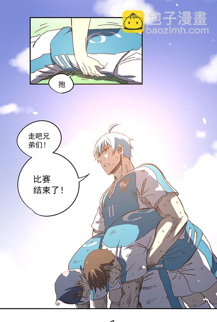 《神之一脚》第七十九波 一个球的胜负 第27页
