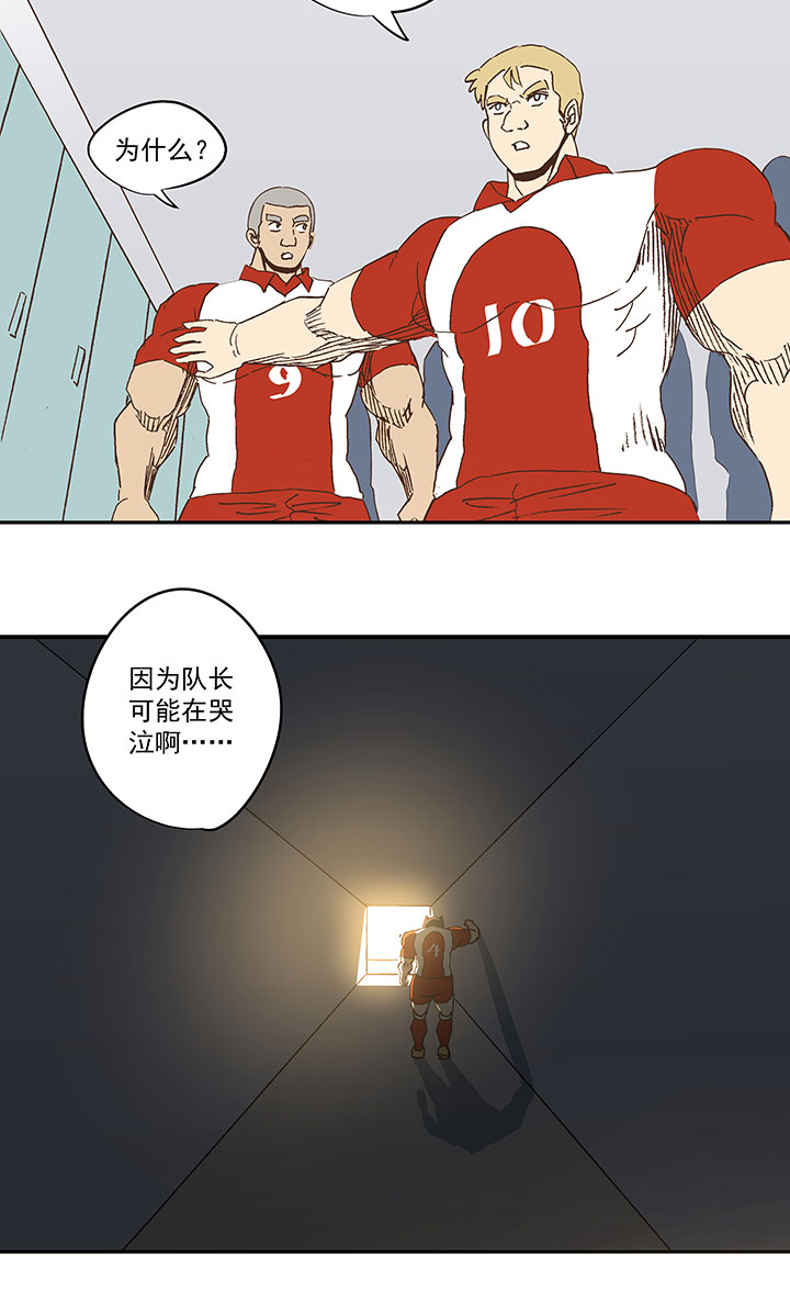 《神之一脚》第七十九波 一个球的胜负 第35页