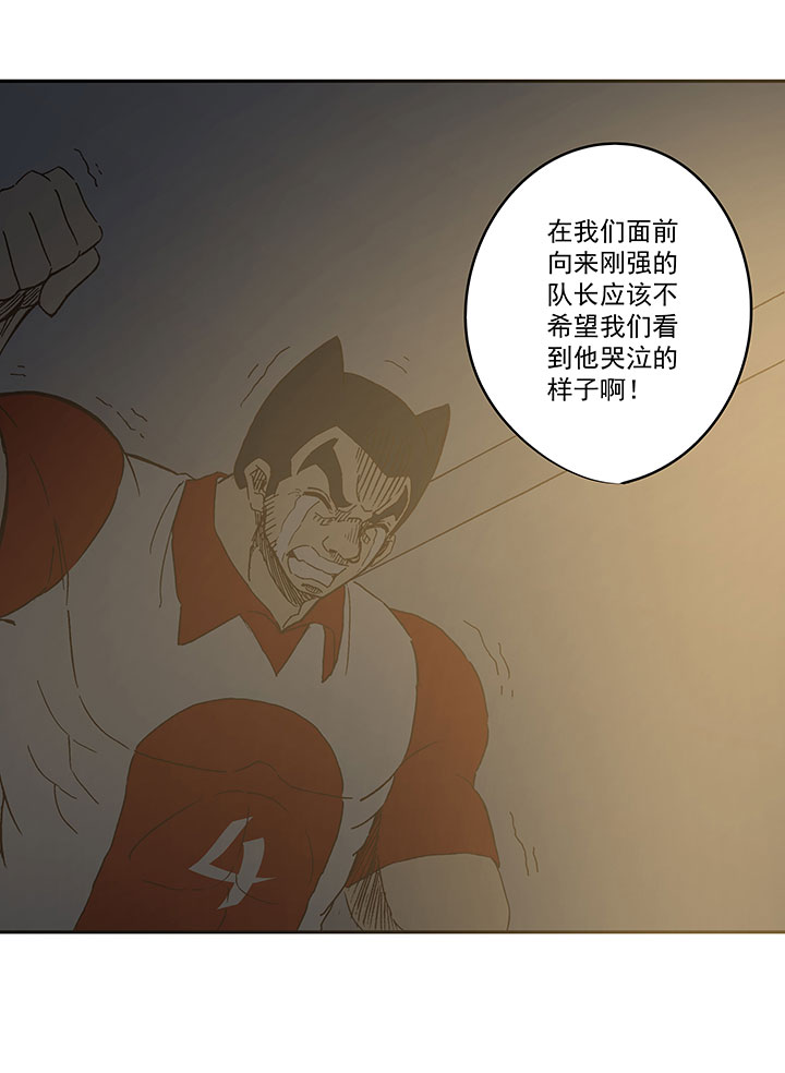 《神之一脚》第七十九波 一个球的胜负 第36页
