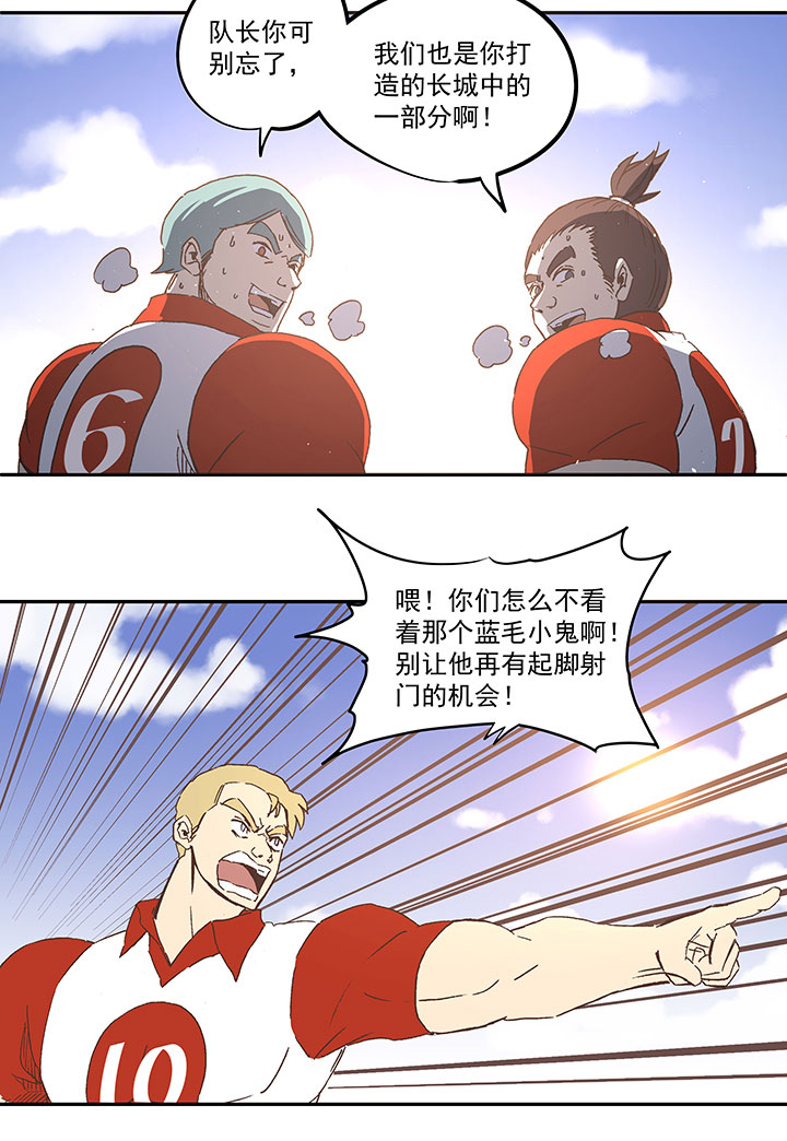 《神之一脚》第七十九波 一个球的胜负 第3页