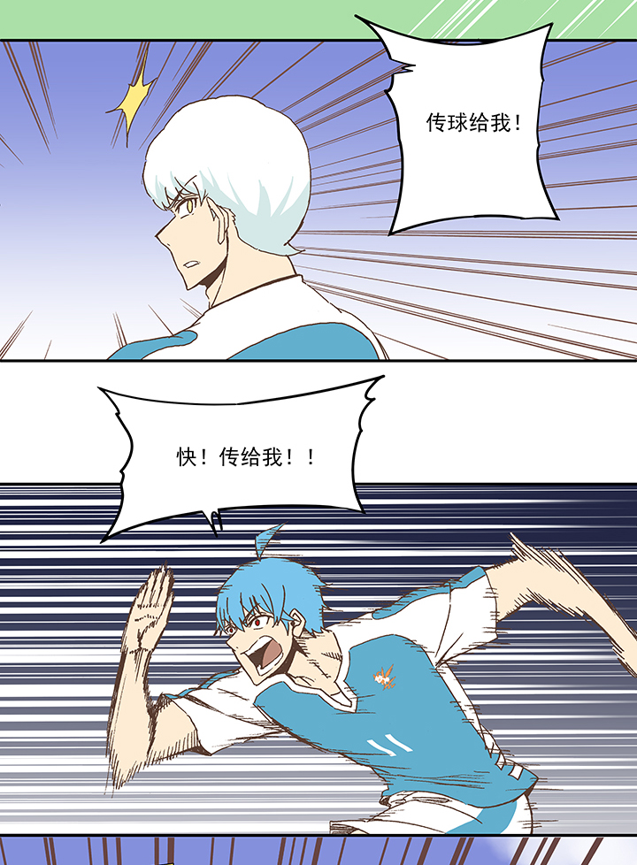 《神之一脚》第七十八波 长城 第13页