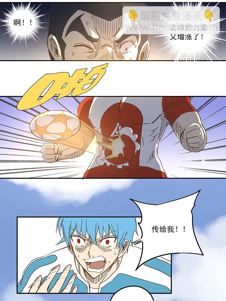 《神之一脚》第七十八波 长城 第17页