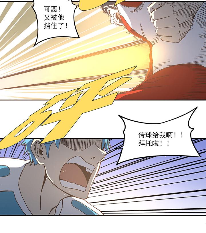 《神之一脚》第七十八波 长城 第19页
