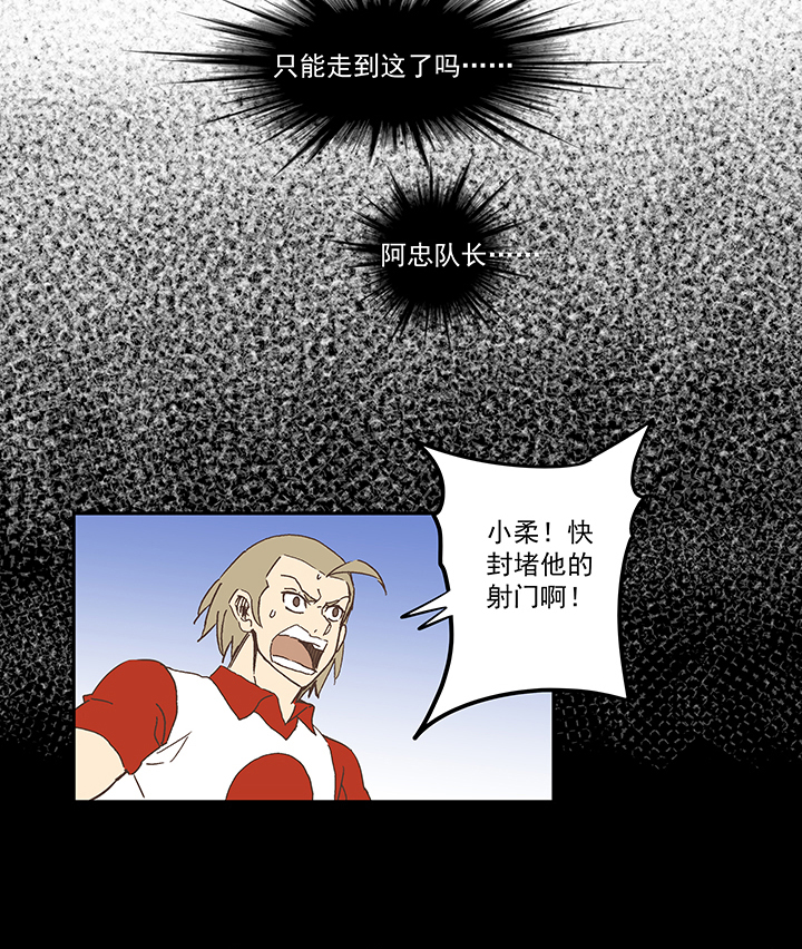 《神之一脚》第七十八波 长城 第21页