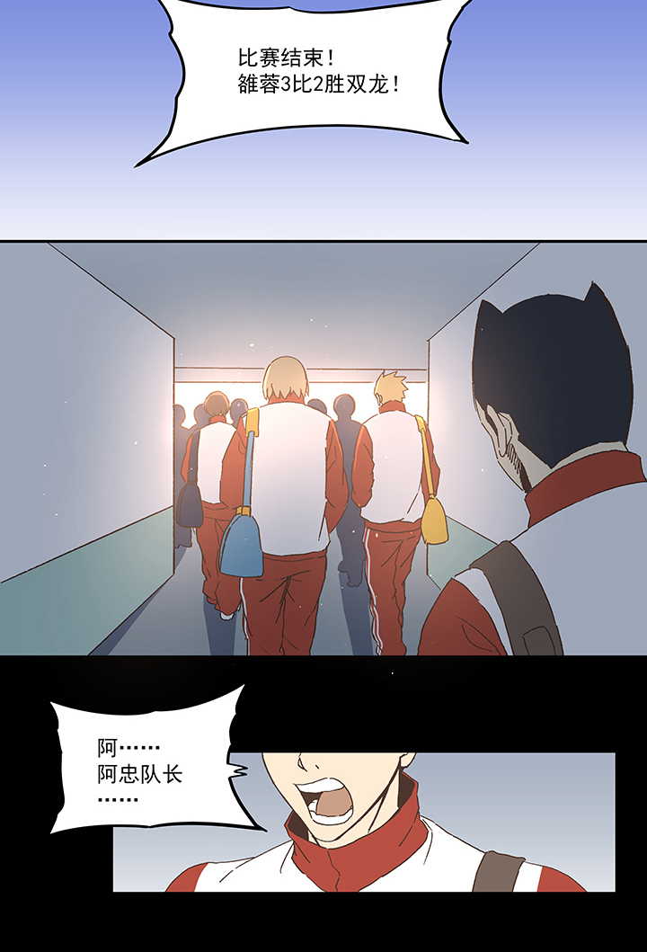 《神之一脚》第七十八波 长城 第25页