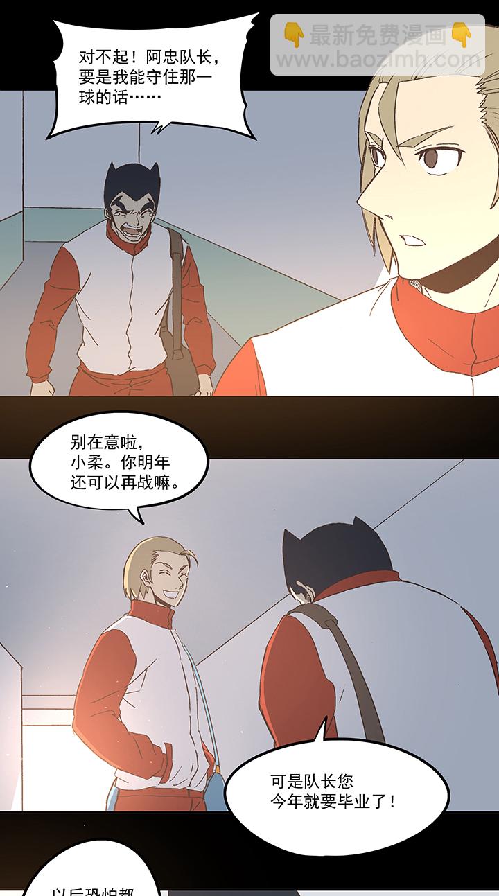 《神之一脚》第七十八波 长城 第26页