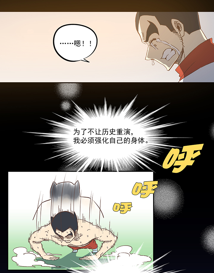 《神之一脚》第七十八波 长城 第28页