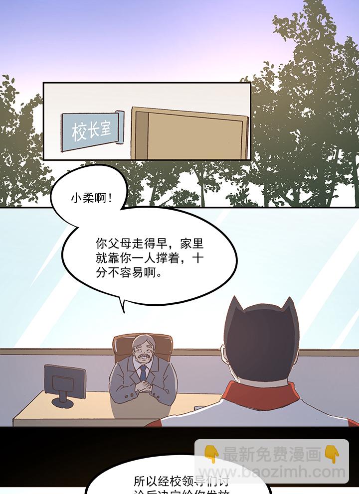 《神之一脚》第七十八波 长城 第30页
