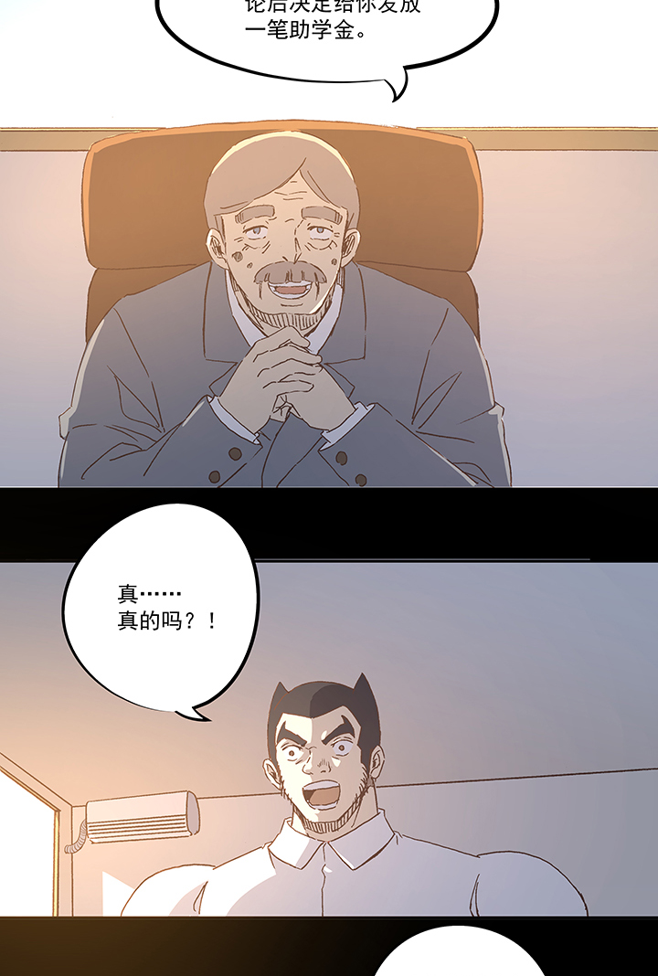 《神之一脚》第七十八波 长城 第31页