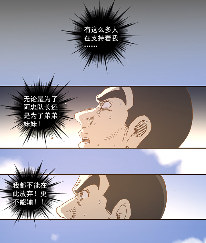 《神之一脚》第七十八波 长城 第33页
