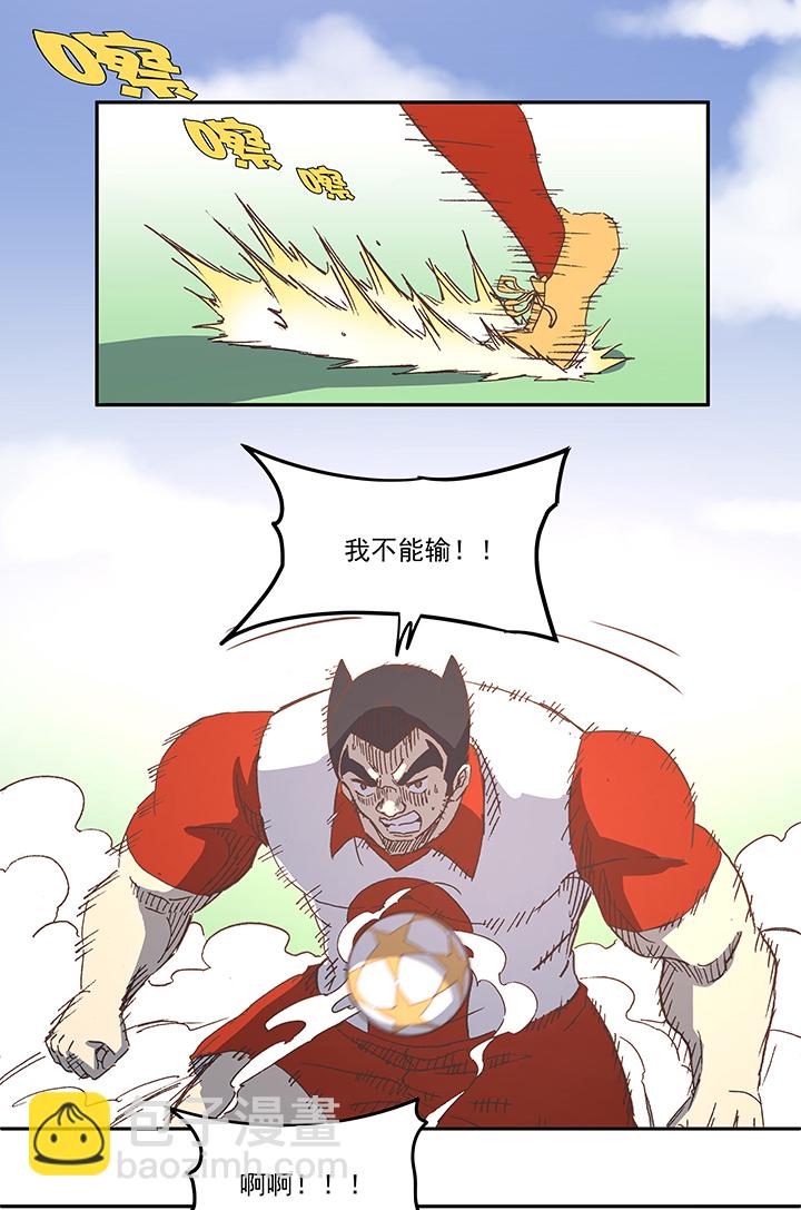 《神之一脚》第七十八波 长城 第34页