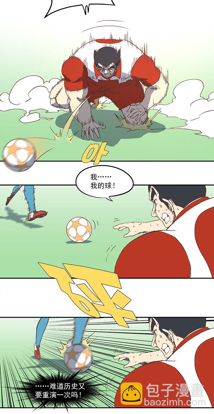 《神之一脚》第七十八波 长城 第35页