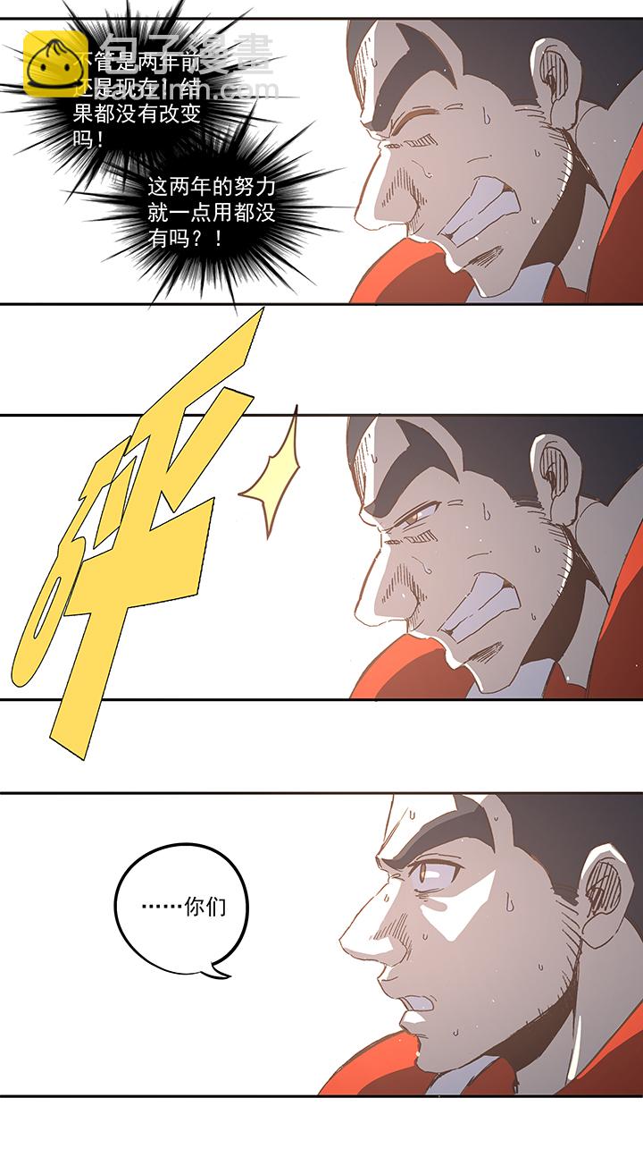 《神之一脚》第七十八波 长城 第36页