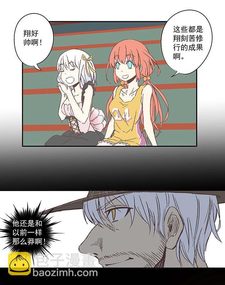 《神之一脚》第七十八波 长城 第4页