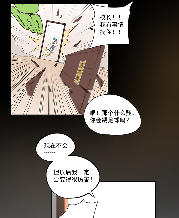 《神之一脚》第七十八波 长城 第5页