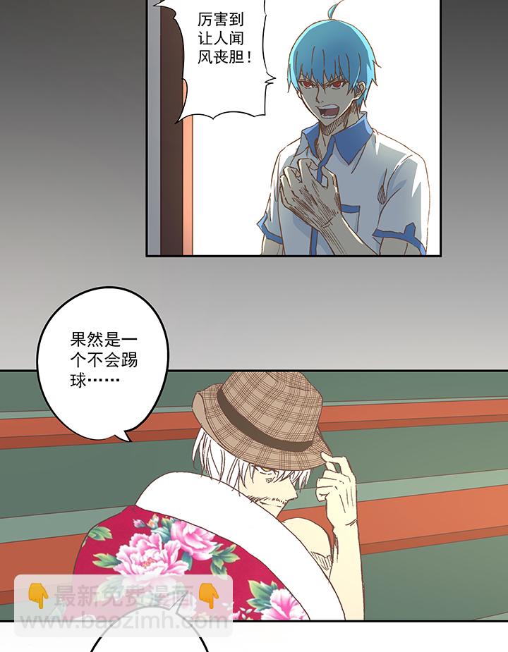《神之一脚》第七十八波 长城 第6页