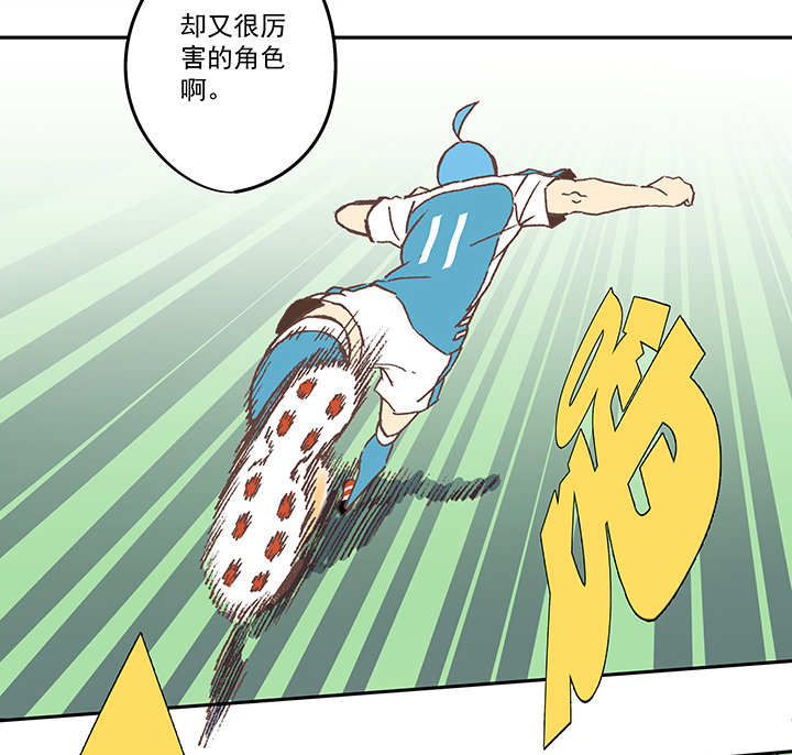 《神之一脚》第七十八波 长城 第7页