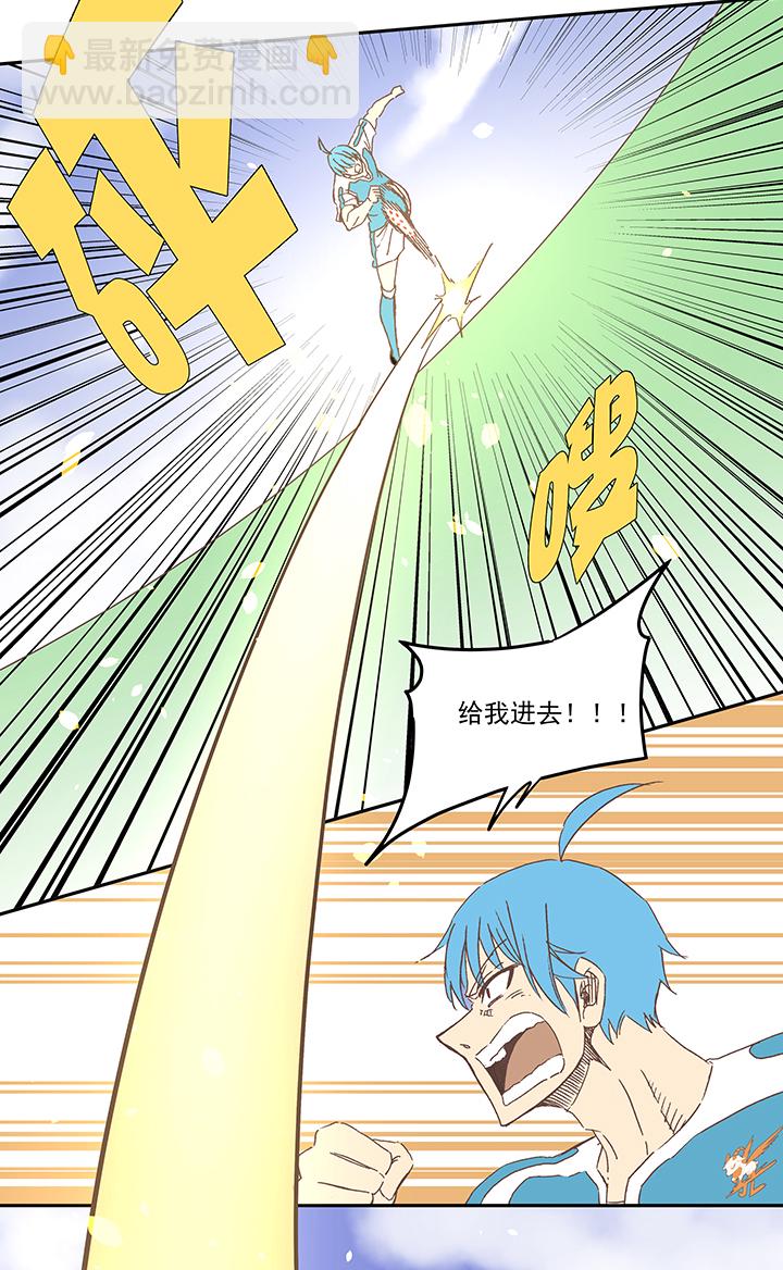 《神之一脚》第七十八波 长城 第8页