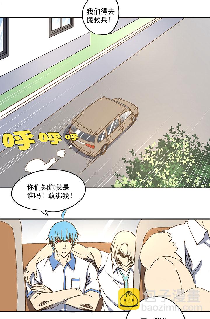 《神之一脚》第八十波 绑架 第11页