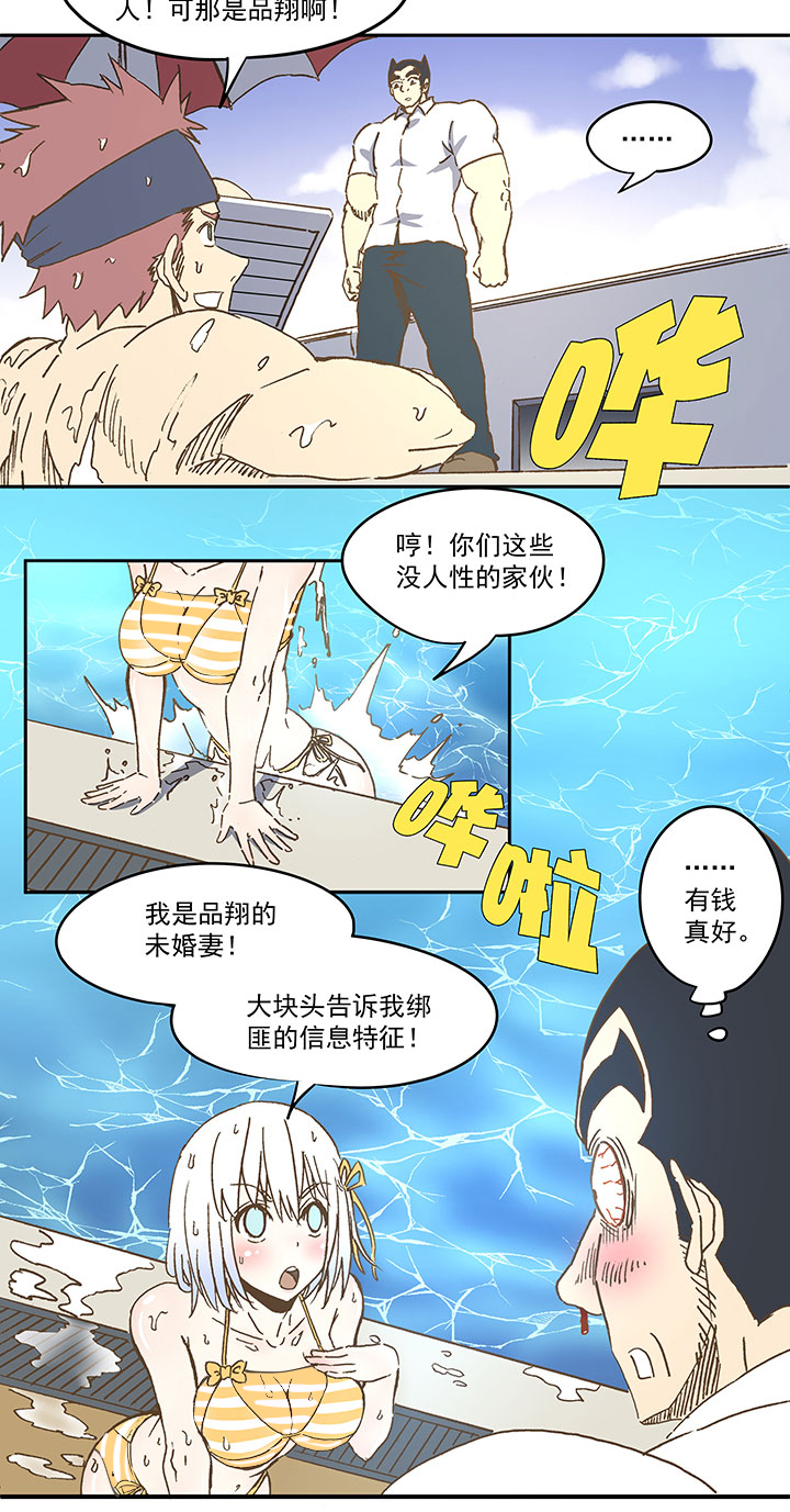 《神之一脚》第八十波 绑架 第17页