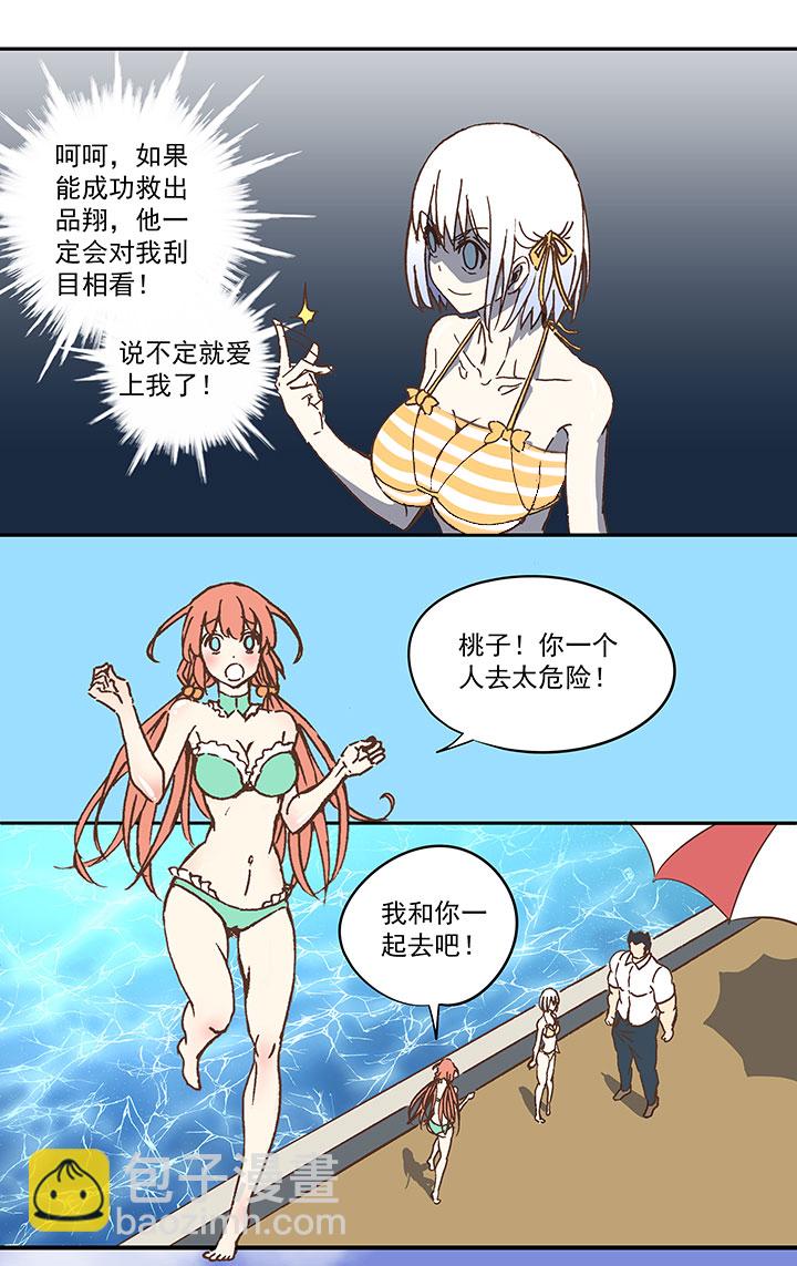 《神之一脚》第八十波 绑架 第18页