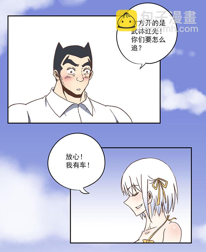 《神之一脚》第八十波 绑架 第19页