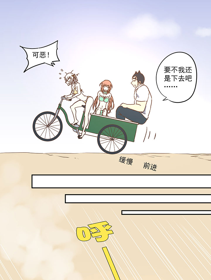 《神之一脚》第八十波 绑架 第20页