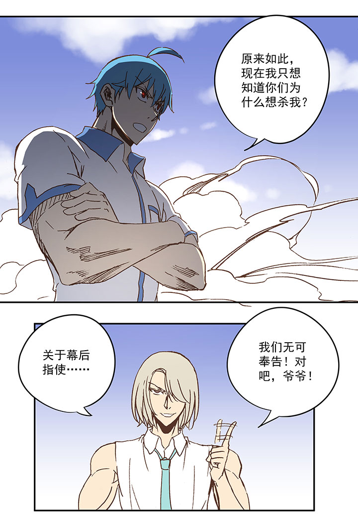 《神之一脚》第八十波 绑架 第25页