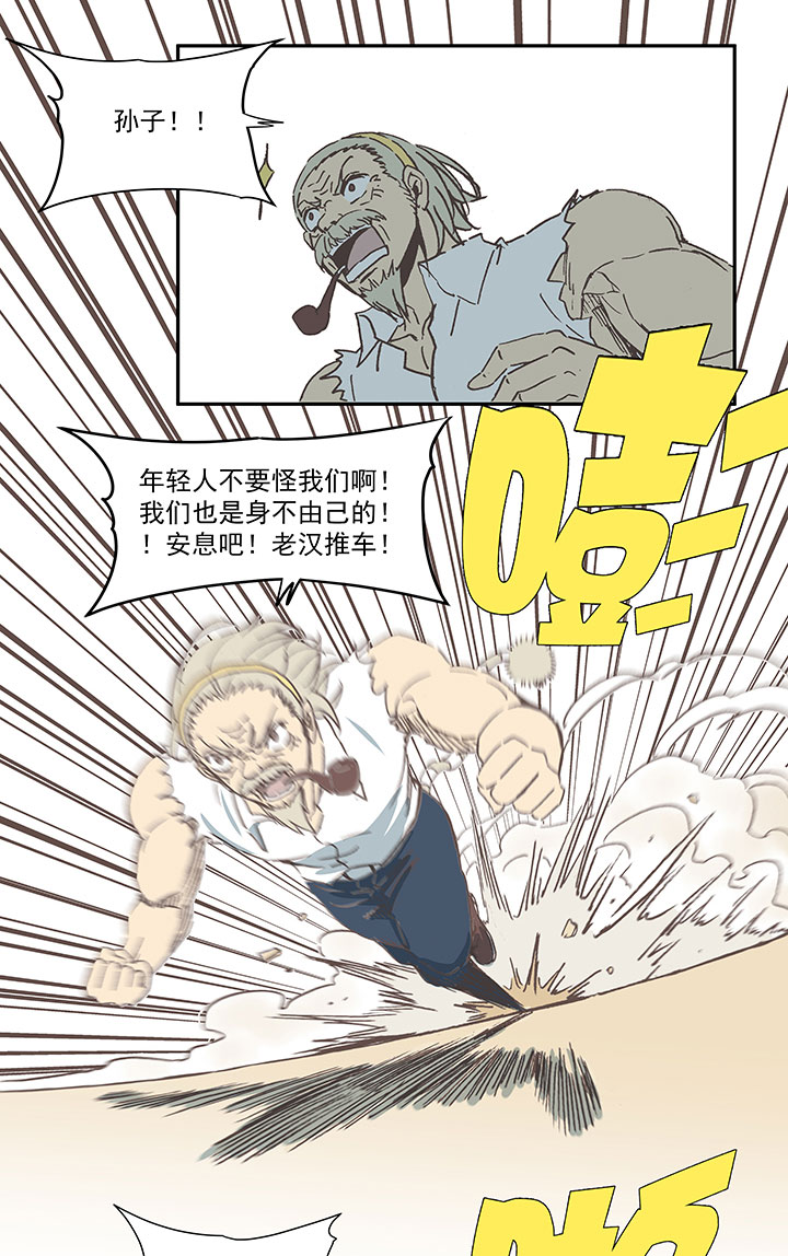 《神之一脚》第八十波 绑架 第29页