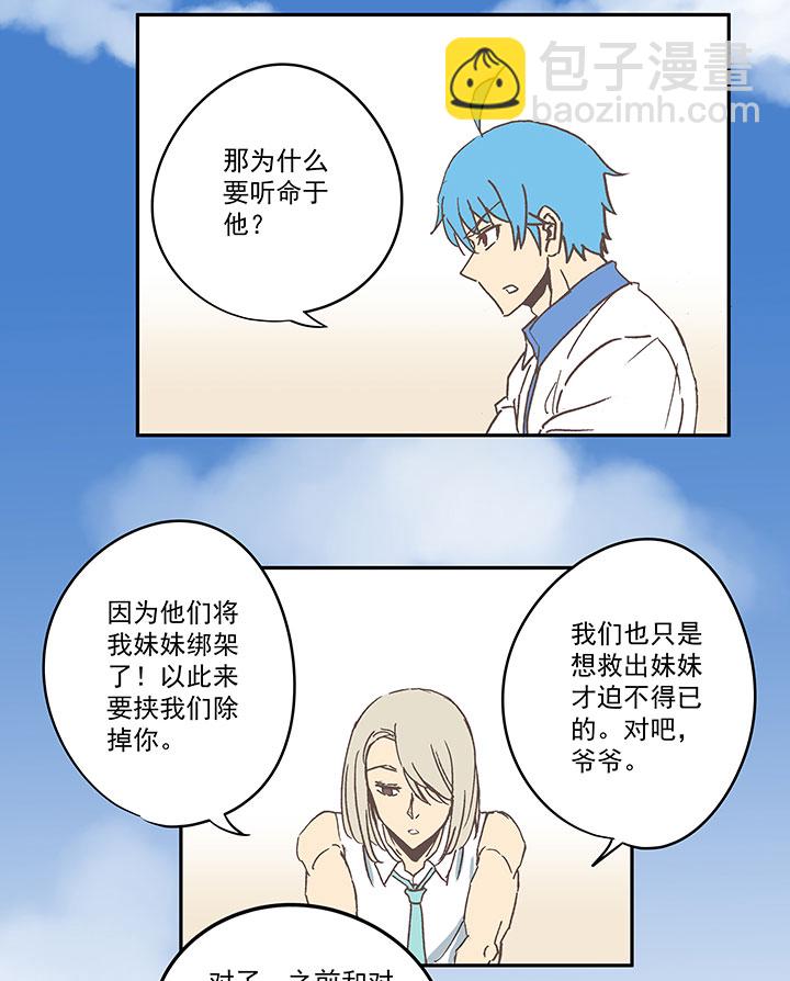 《神之一脚》第八十波 绑架 第32页