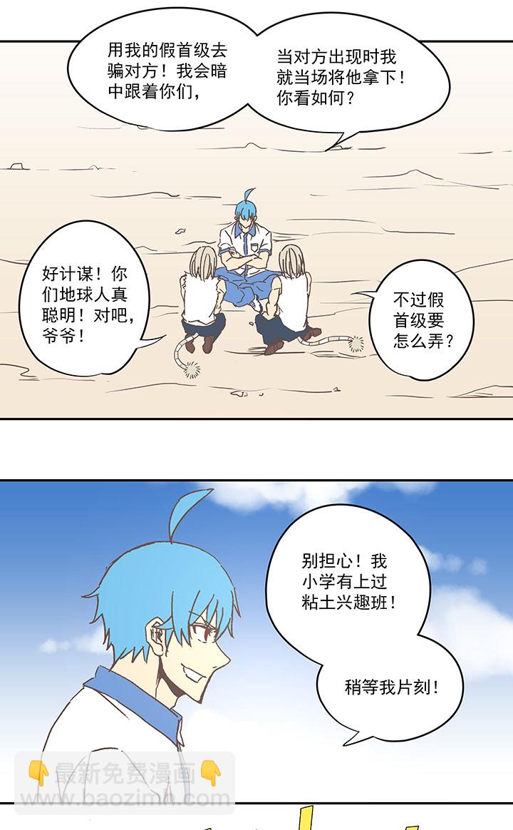 《神之一脚》第八十波 绑架 第34页