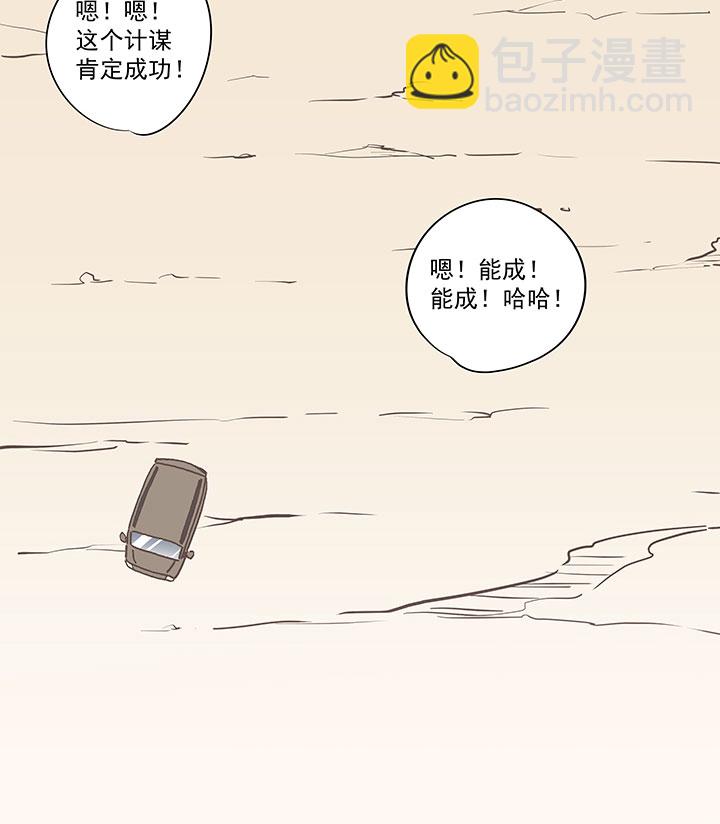 《神之一脚》第八十波 绑架 第37页