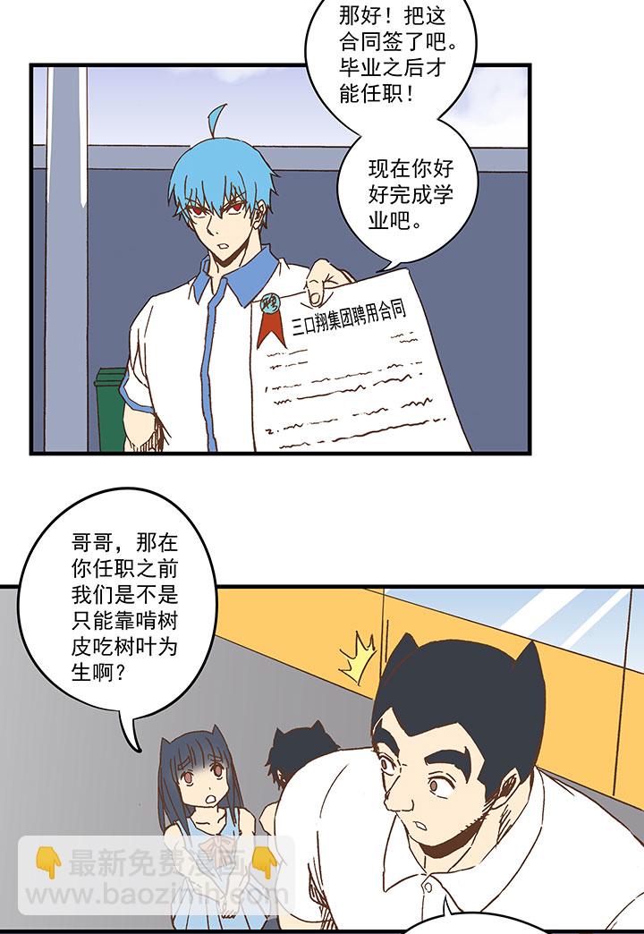 《神之一脚》第八十波 绑架 第4页