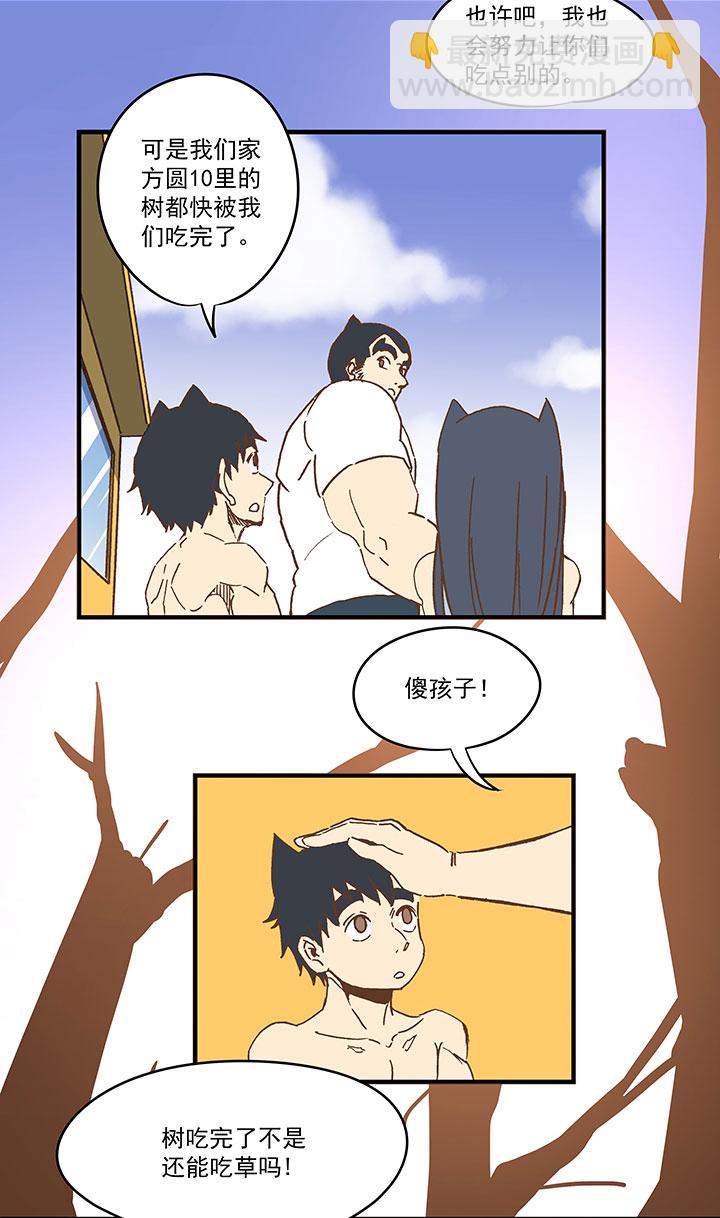 《神之一脚》第八十波 绑架 第5页