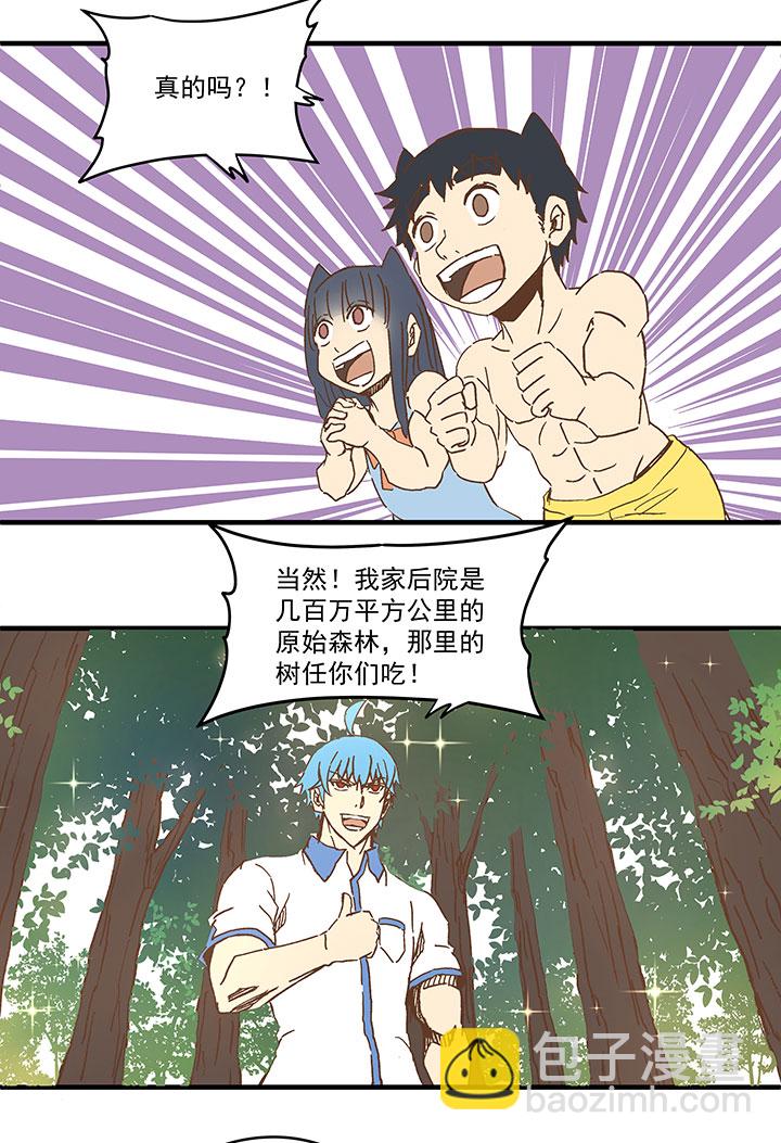 《神之一脚》第八十波 绑架 第7页