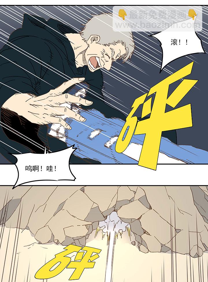 《神之一脚》第八十三波 咦！你是谁！ 第10页