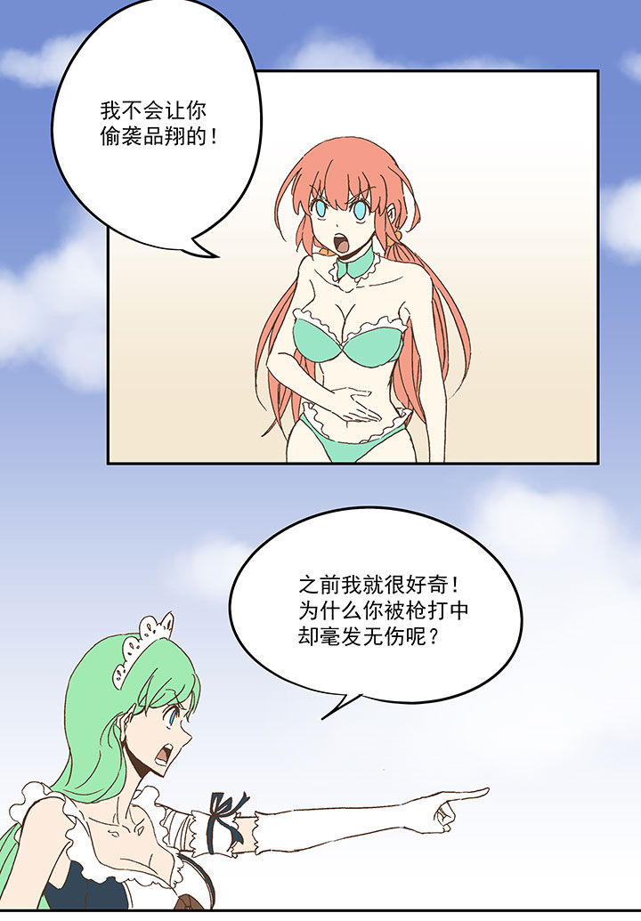 《神之一脚》第八十三波 咦！你是谁！ 第16页