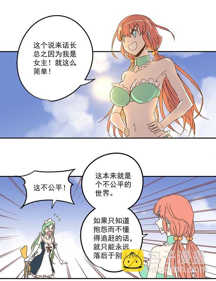 《神之一脚》第八十三波 咦！你是谁！ 第17页